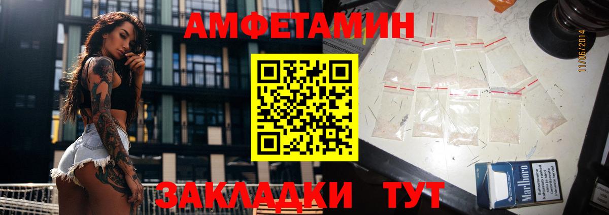 Amphetamine Premium Феодосия
