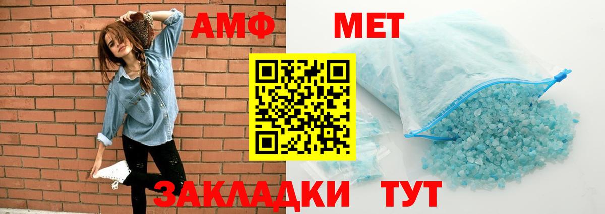 Феодосия  АМФЕТАМИН  Вход с VPN  Amphetamine Розовый  Amphetamine 