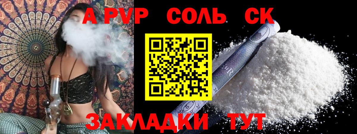 Феодосия  Alpha-PVP VHQ  Вход с VPN  Альфа ПВП кристаллы 