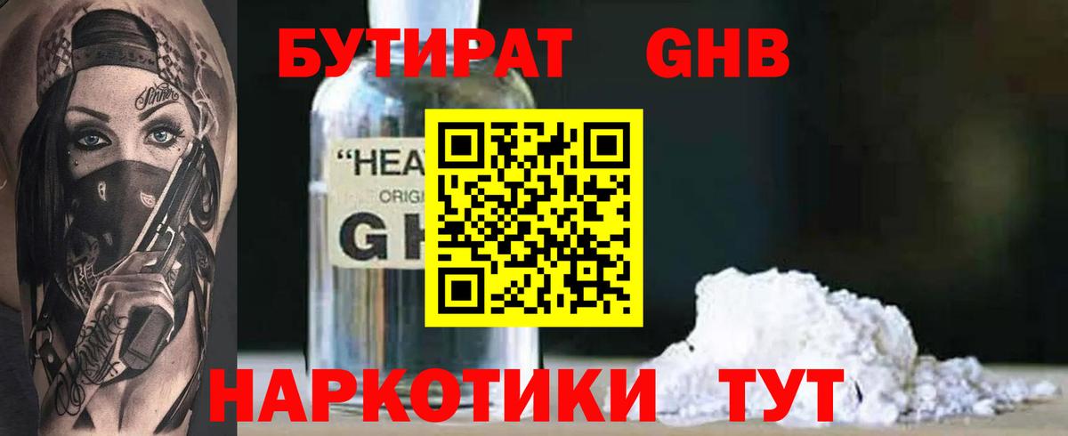 Феодосия  БУТИРАТ Butirat  Вход с VPN 