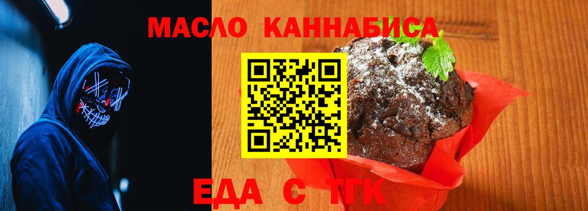 Феодосия  Еда ТГК конопля  Вход с VPN 