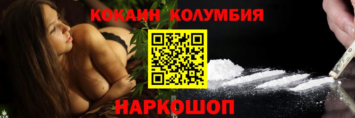 Cocaine 98%  Вход с VPN  Феодосия  Cocaine Fish Scale 
