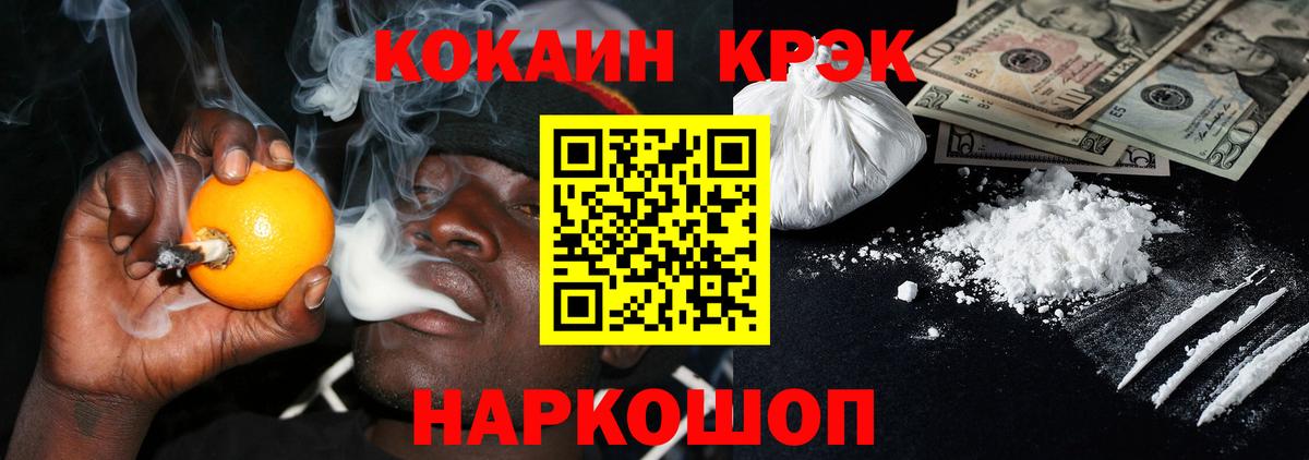 COCAIN Колумбийский Феодосия