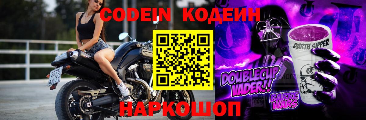 Феодосия  Кодеин напиток Lean (лин)  Codein напиток Lean (лин)  Вход с VPN 