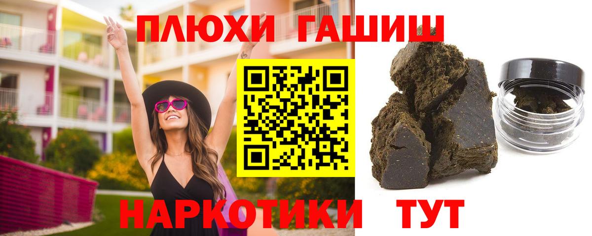 Феодосия  ГАШИШ Ice-O-Lator  ГАШ  Вход с VPN 