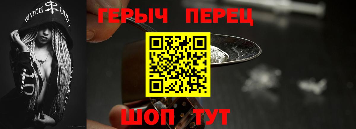 Феодосия  ГЕРОИН белый  Вход с VPN 