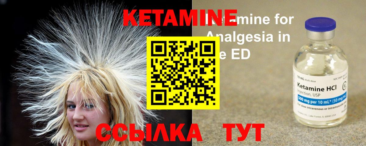 Феодосия  Кетамин VHQ  Кетамин VHQ  Вход с VPN 