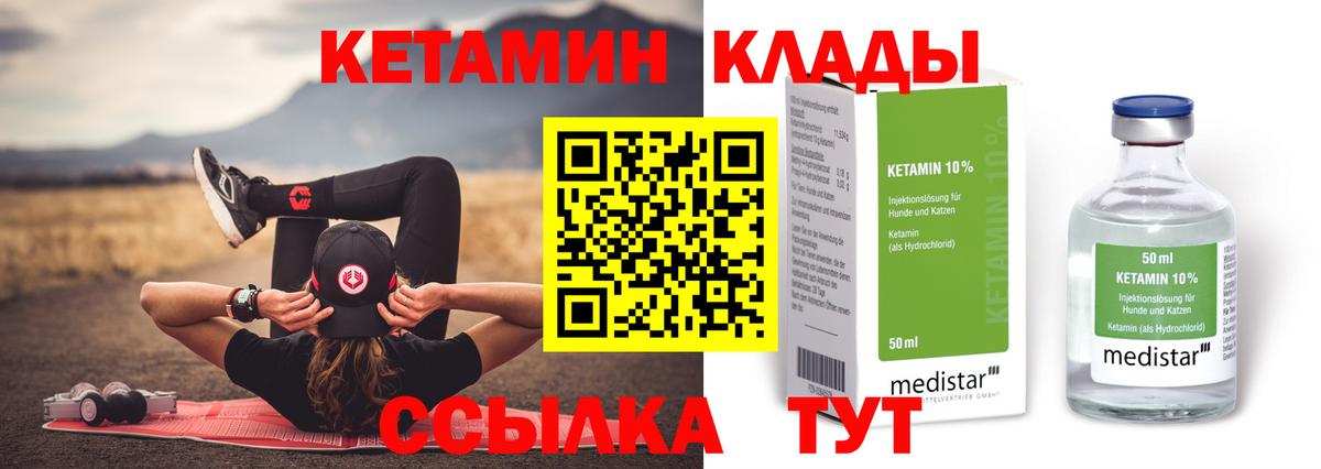 Кетамин ketamine Феодосия