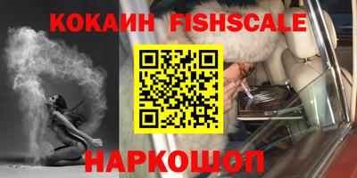 COCAINE Наро-Фоминск