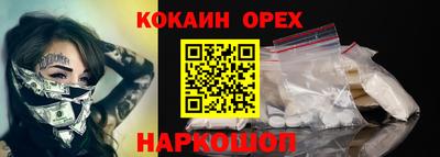 COCAINE Наро-Фоминск