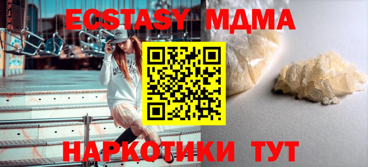 МДМА Molly Феодосия