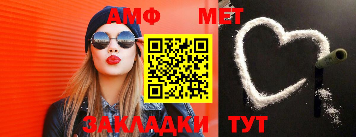 МЕТАМФЕТАМИН витя  Вход с VPN  МЕТАМФЕТАМИН витя  Феодосия 