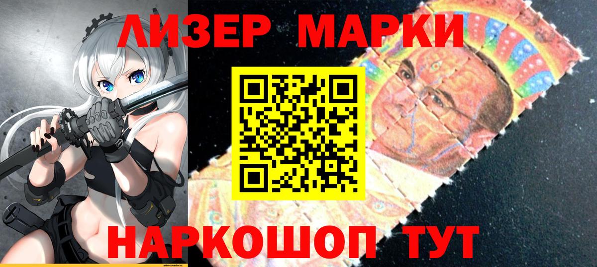 Марки N-bome 1500мкг Феодосия