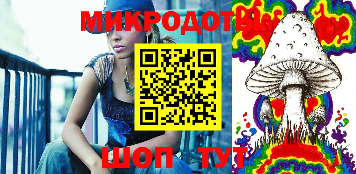 Галлюциногенные грибы мицелий Феодосия